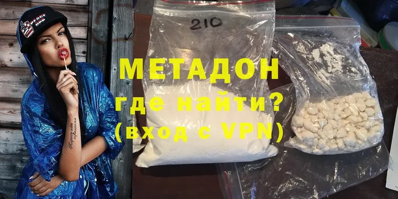 МЕТАДОН methadone  даркнет сайт  Райчихинск 